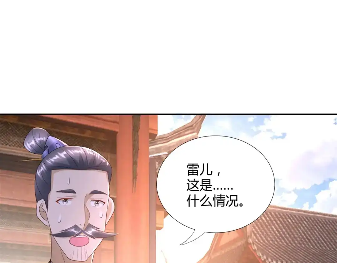《至尊重生》第84话 三大难题 第72页