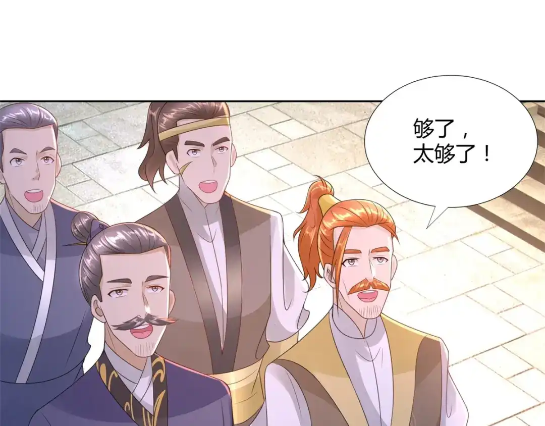 《至尊重生》第84话 三大难题 第40页