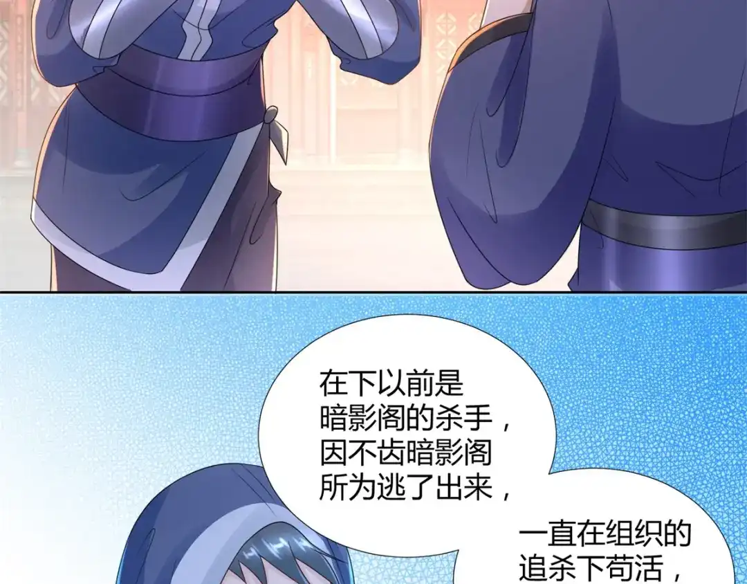 《至尊重生》第84话 三大难题 第46页