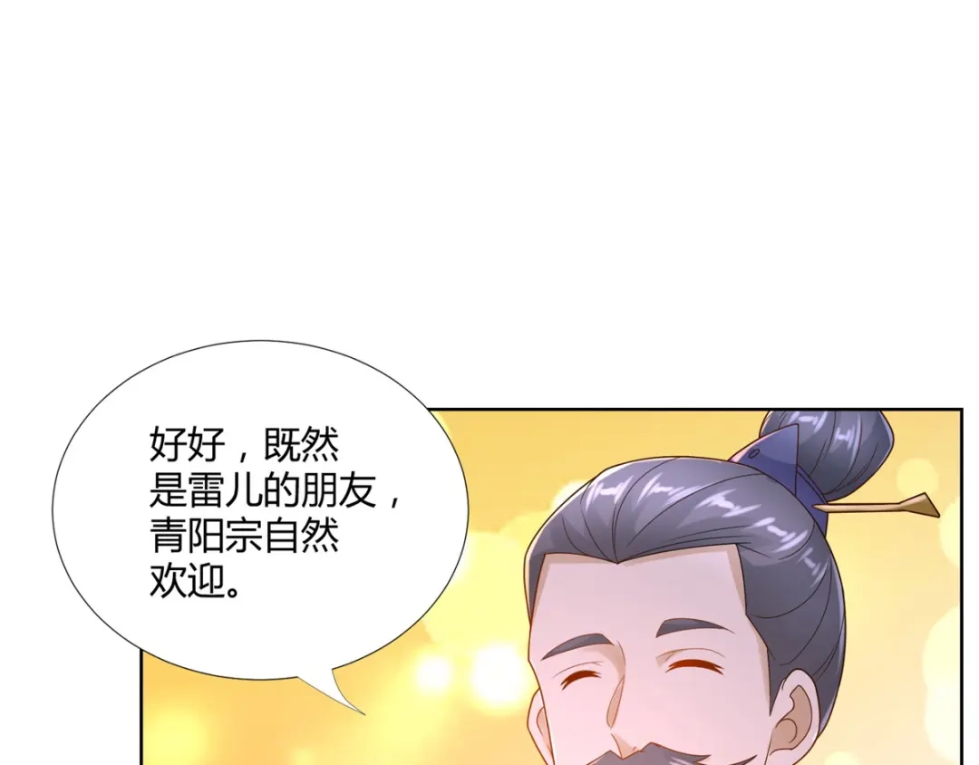 《至尊重生》第84话 三大难题 第49页