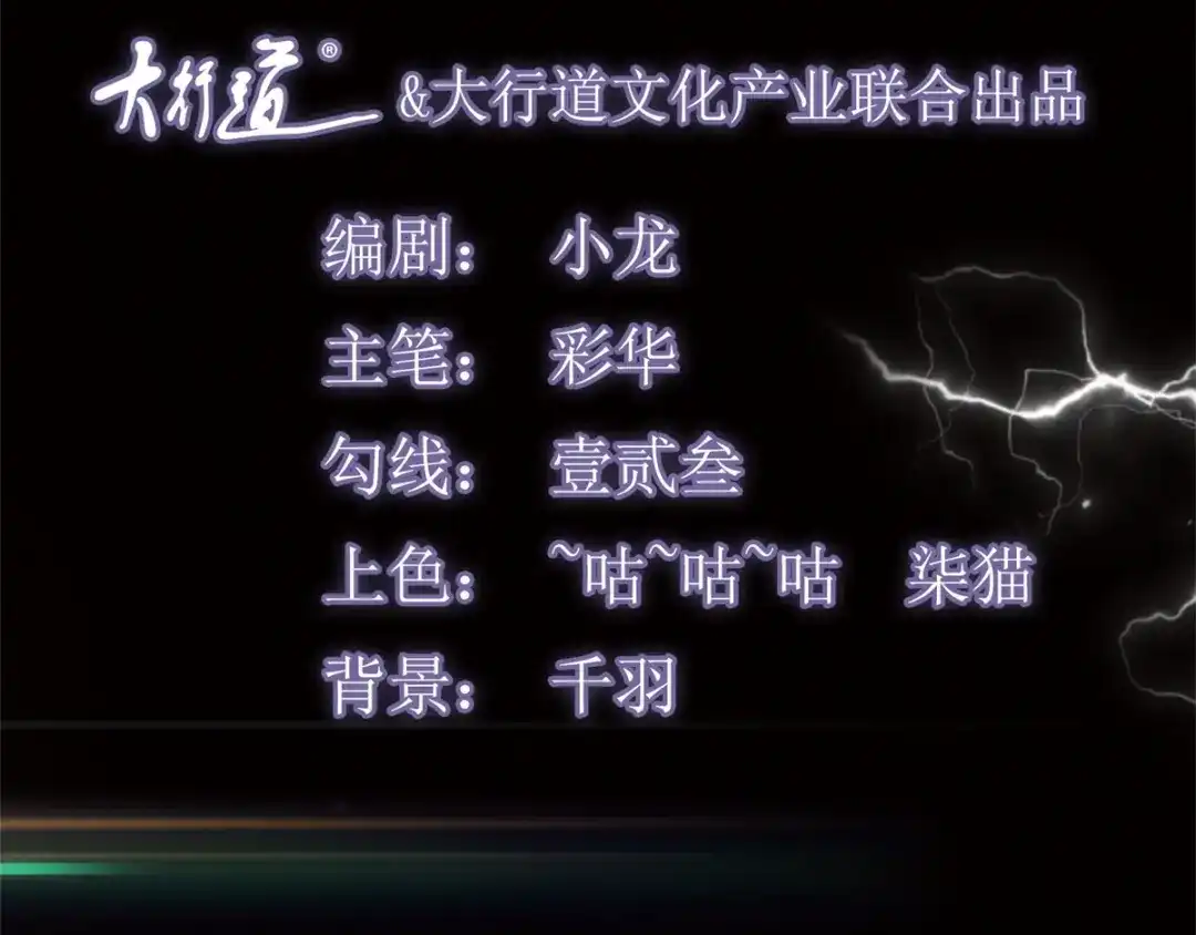 《至尊重生》第84话 三大难题 第2页