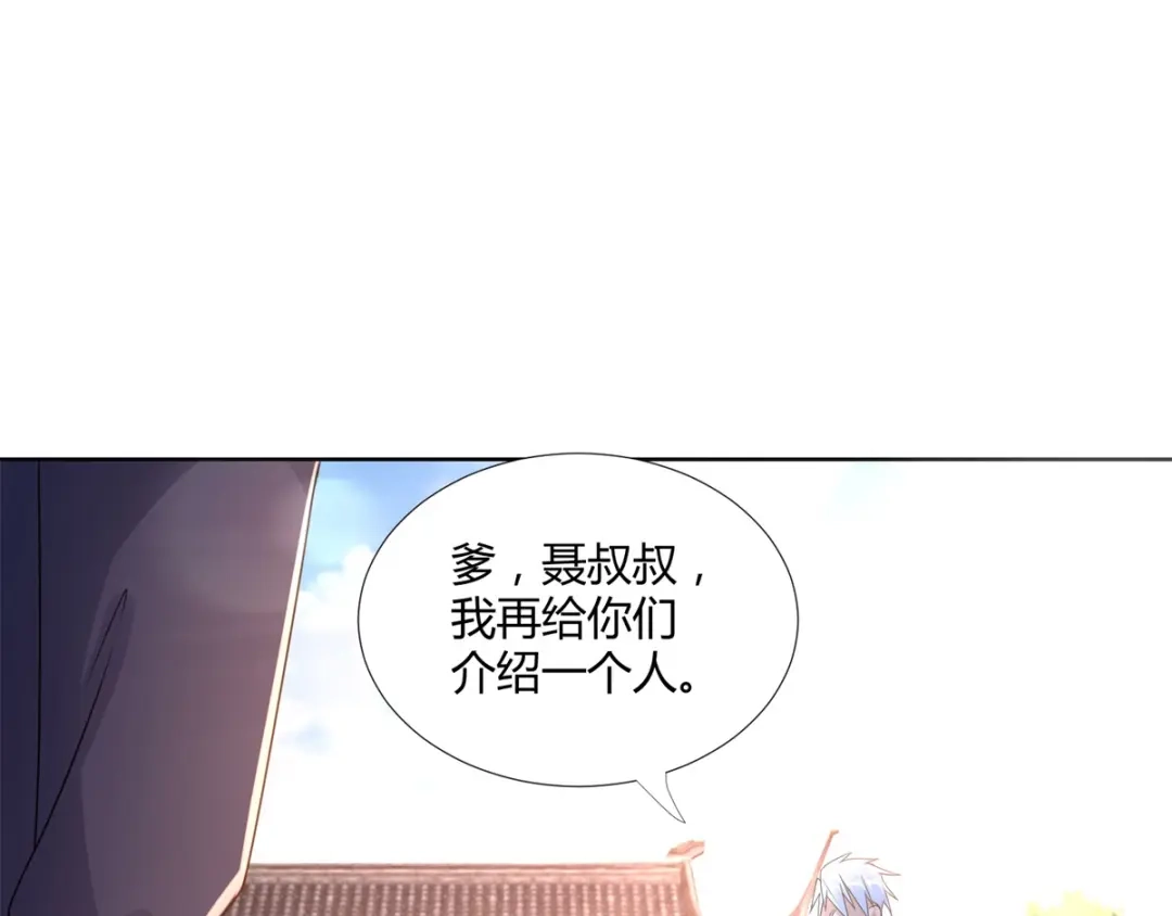 《至尊重生》第84话 三大难题 第42页