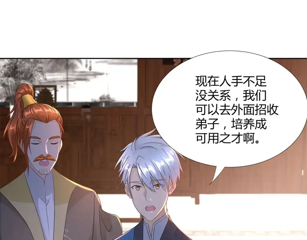 《至尊重生》第84话 三大难题 第14页