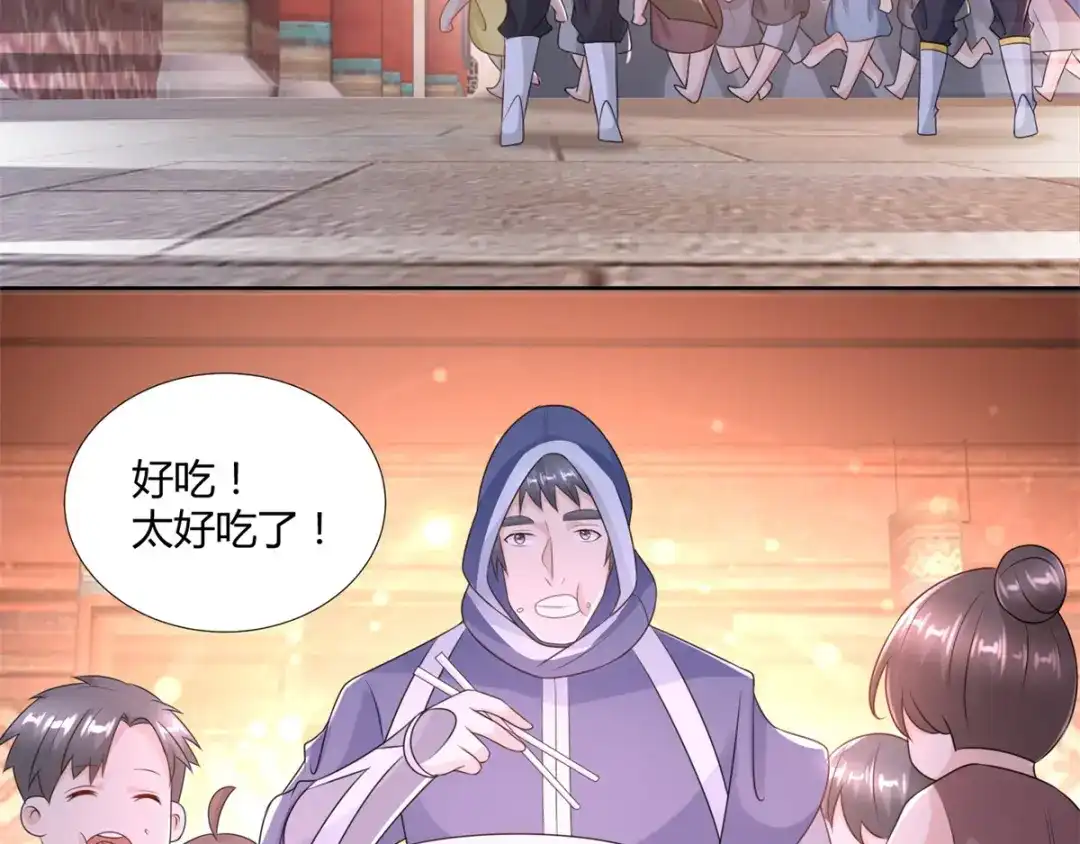 《至尊重生》第84话 三大难题 第69页