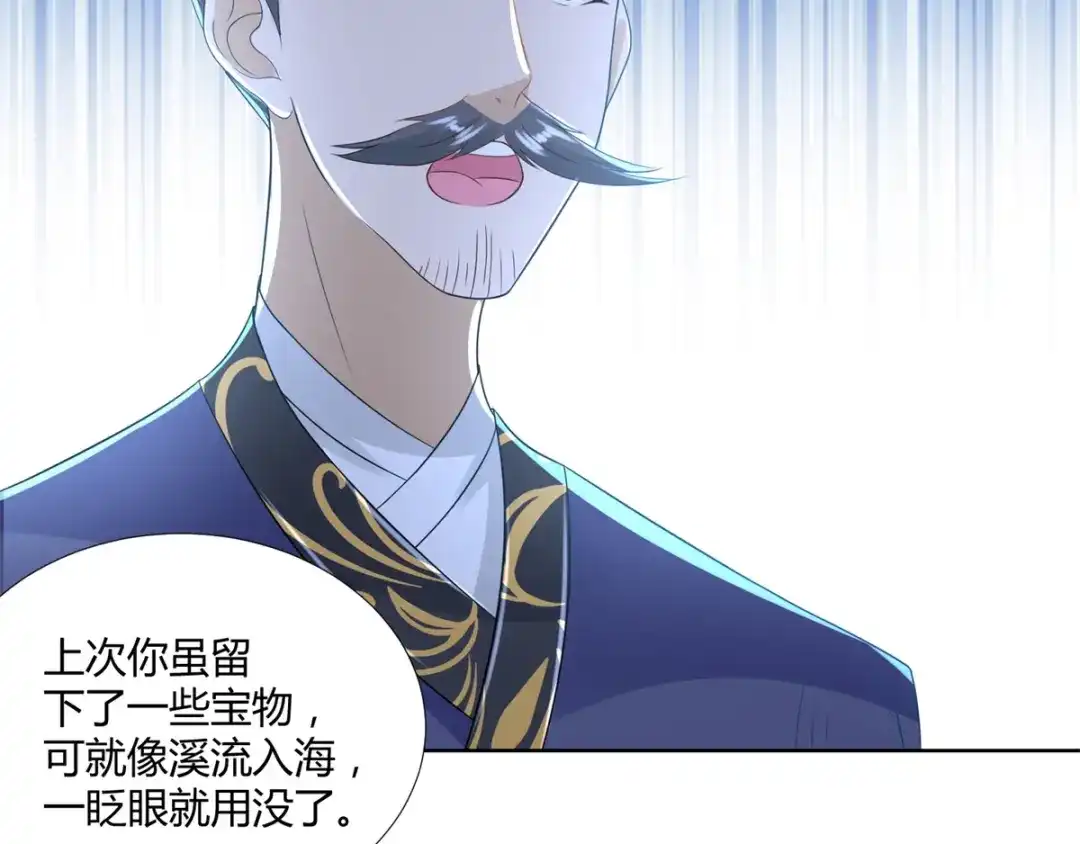 《至尊重生》第84话 三大难题 第24页