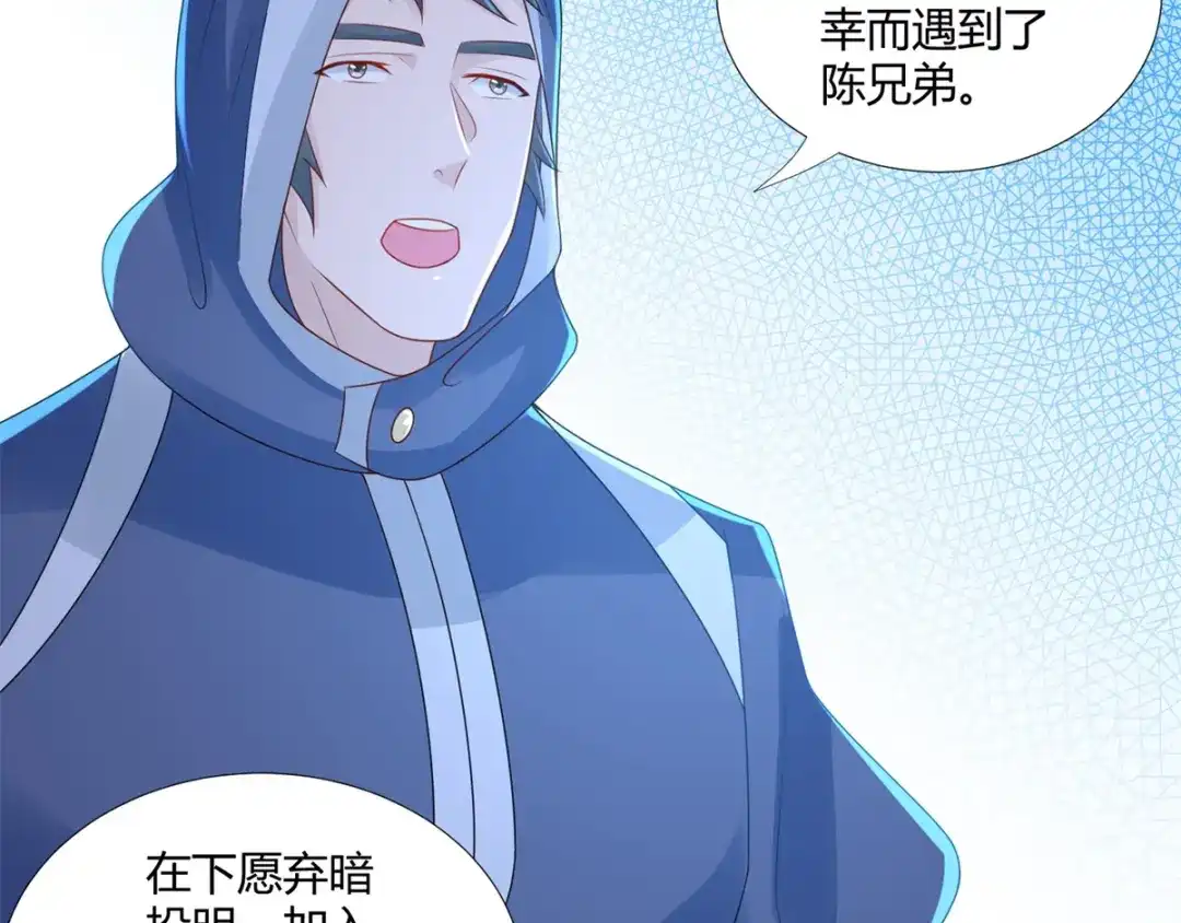 《至尊重生》第84话 三大难题 第47页