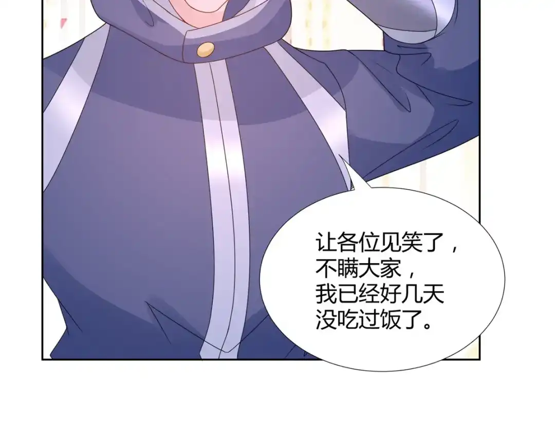 《至尊重生》第84话 三大难题 第55页