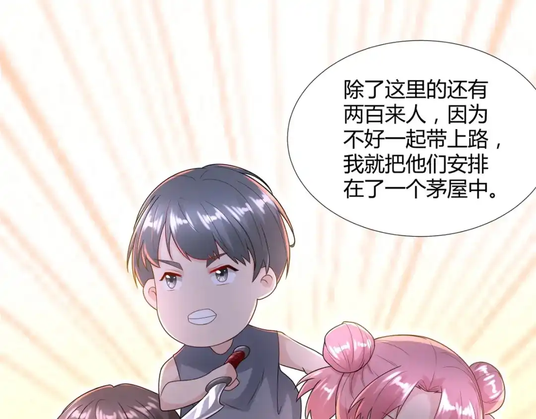 《至尊重生》第84话 三大难题 第77页
