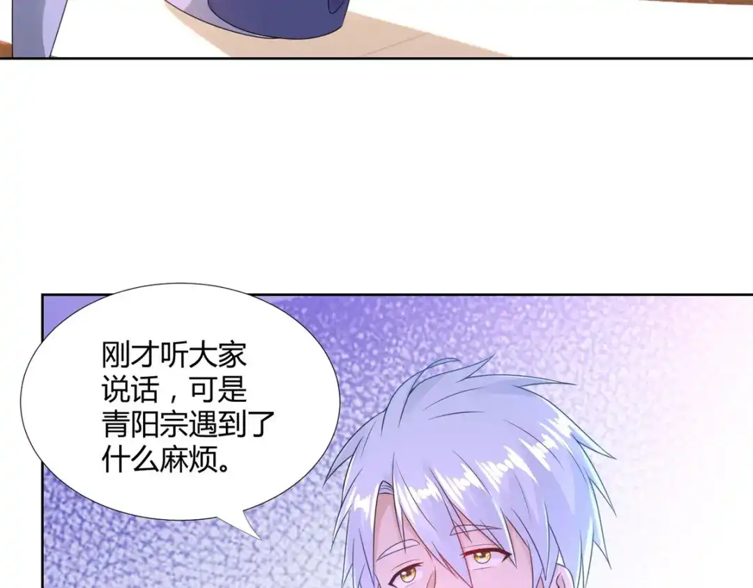 《至尊重生》第84话 三大难题 第6页