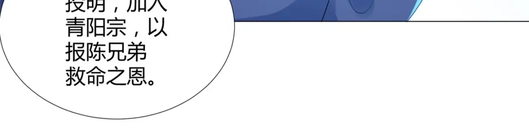 《至尊重生》第84话 三大难题 第48页