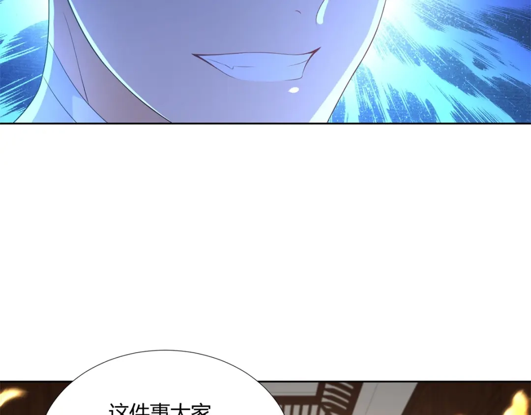 《至尊重生》第84话 三大难题 第20页