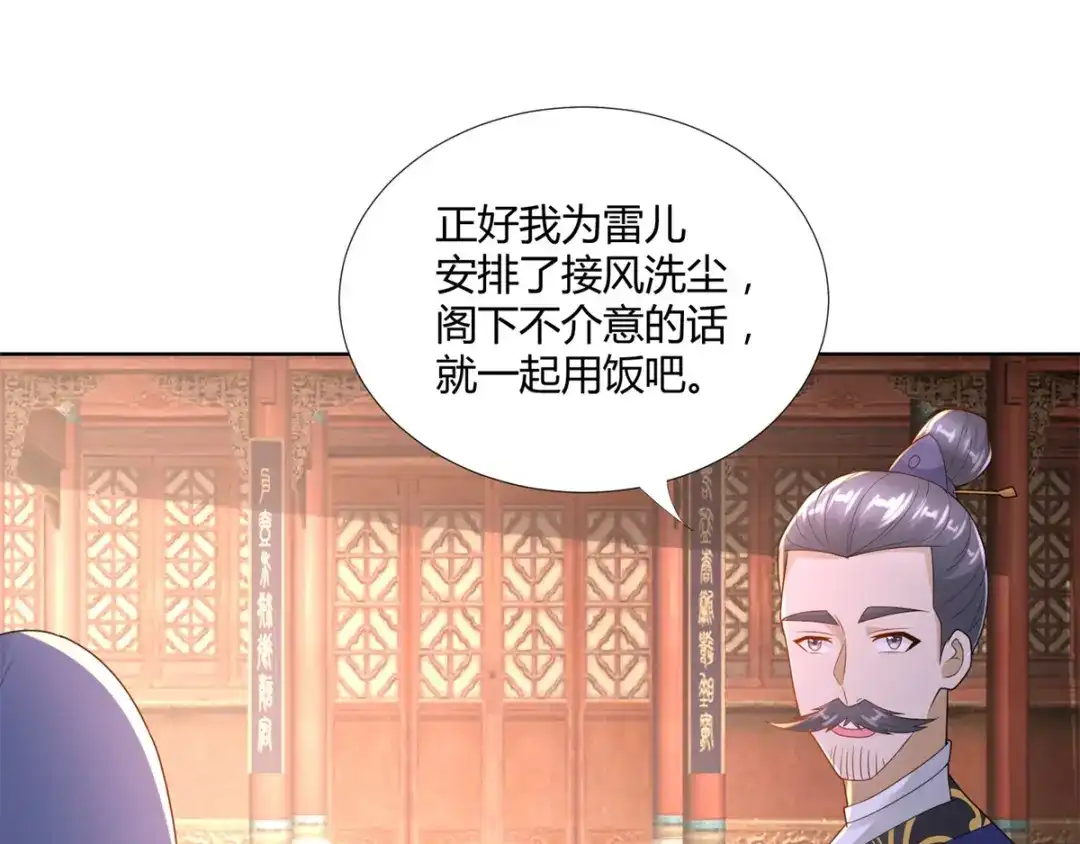《至尊重生》第84话 三大难题 第56页
