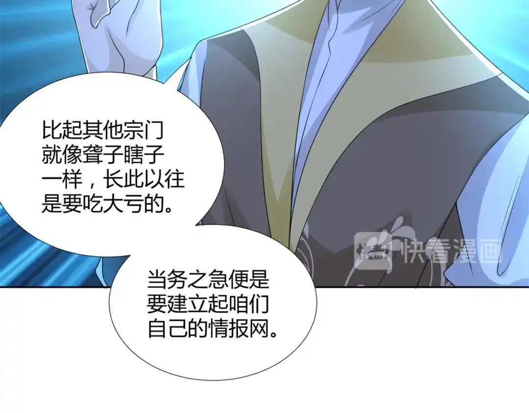 《至尊重生》第84话 三大难题 第27页