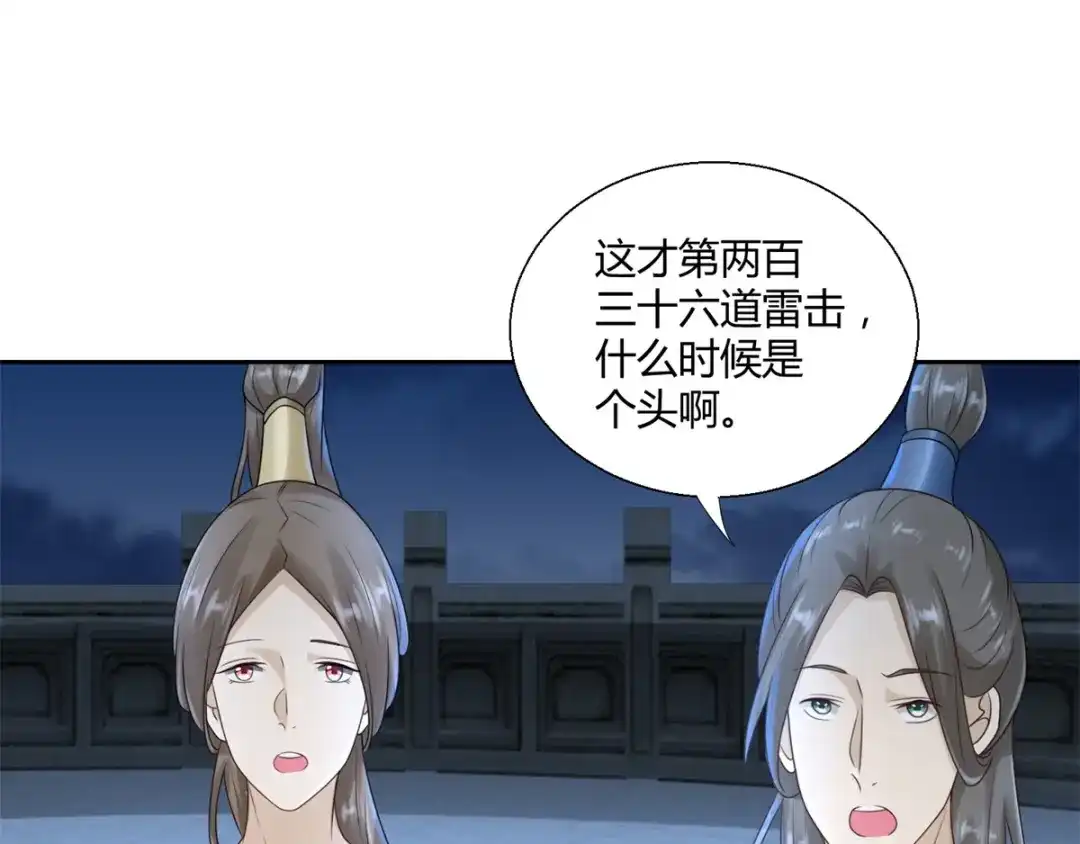 《至尊重生》第85话 危机 第30页