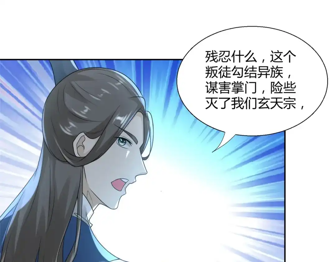 《至尊重生》第85话 危机 第33页
