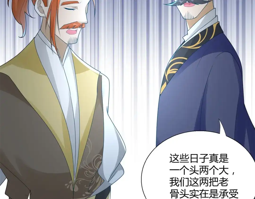 《至尊重生》第85话 危机 第13页