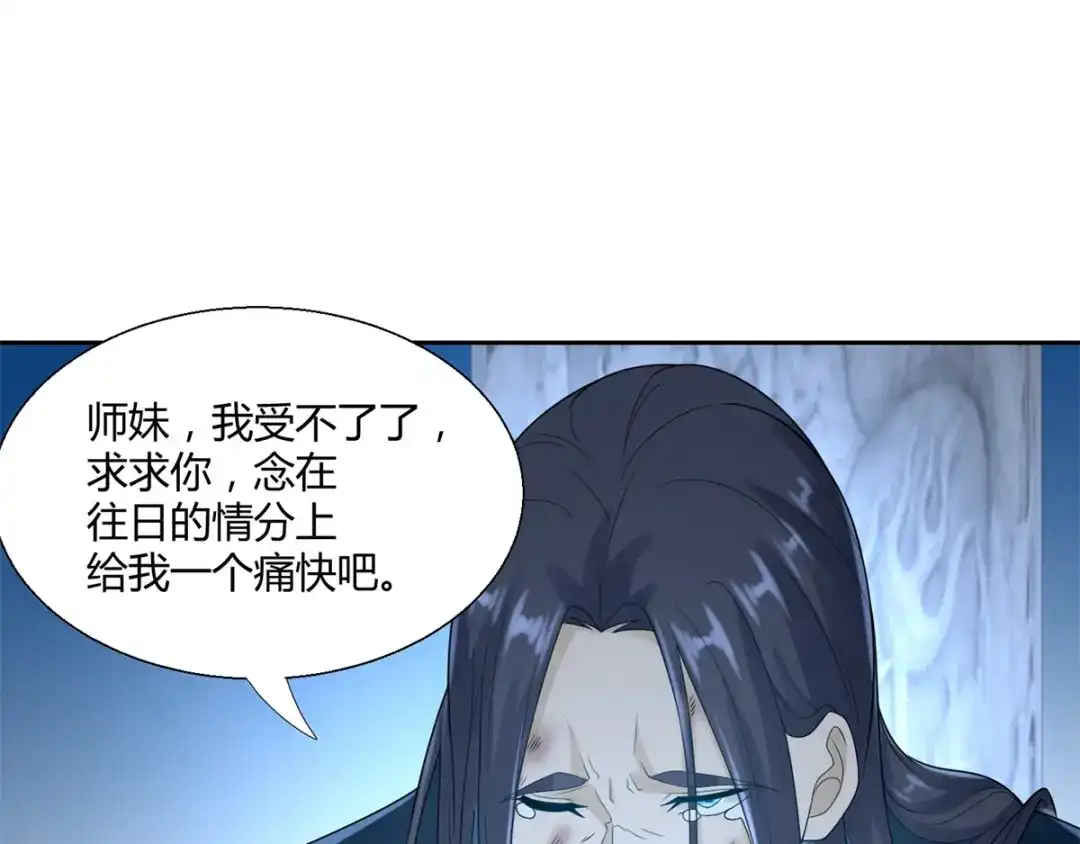 《至尊重生》第85话 危机 第42页