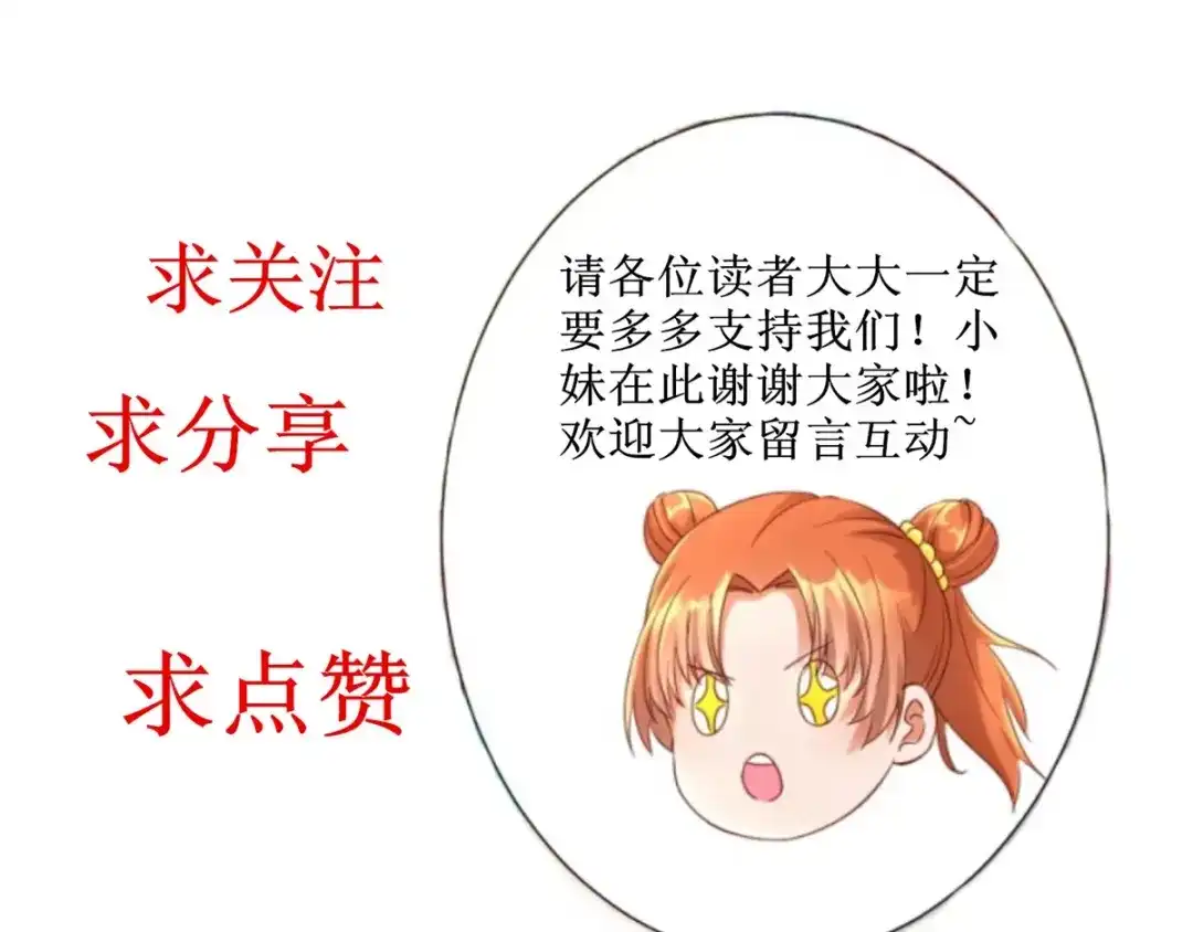 《至尊重生》第85话 危机 第73页