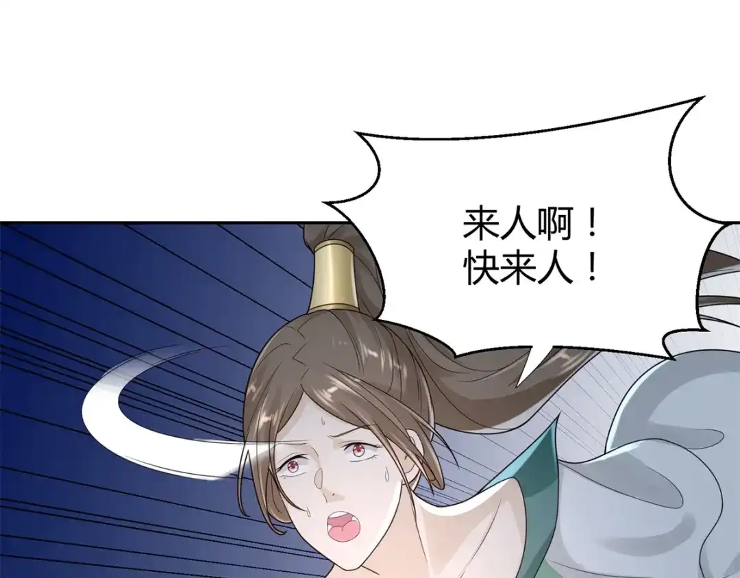《至尊重生》第85话 危机 第62页