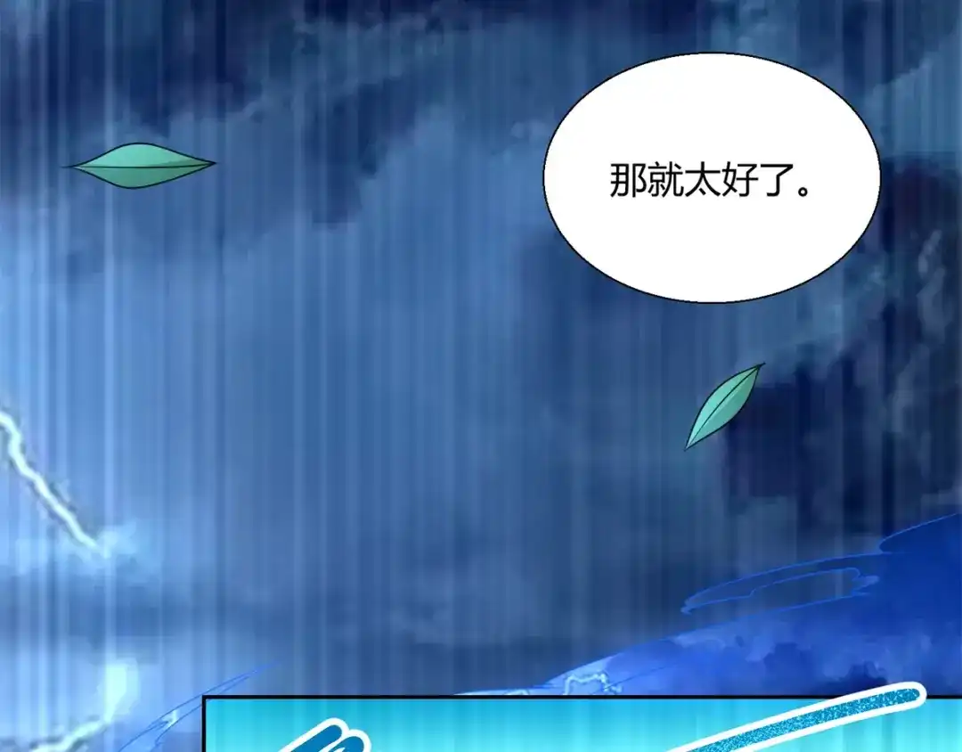 《至尊重生》第85话 危机 第19页