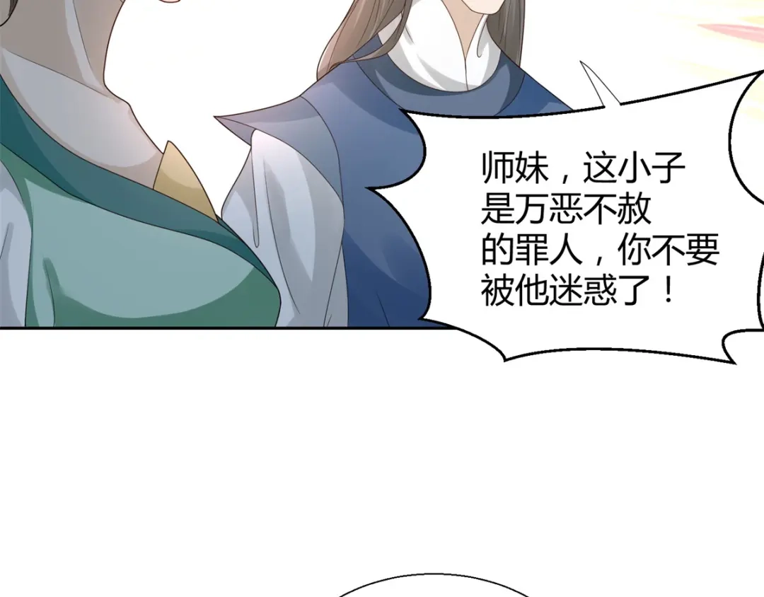 《至尊重生》第85话 危机 第45页