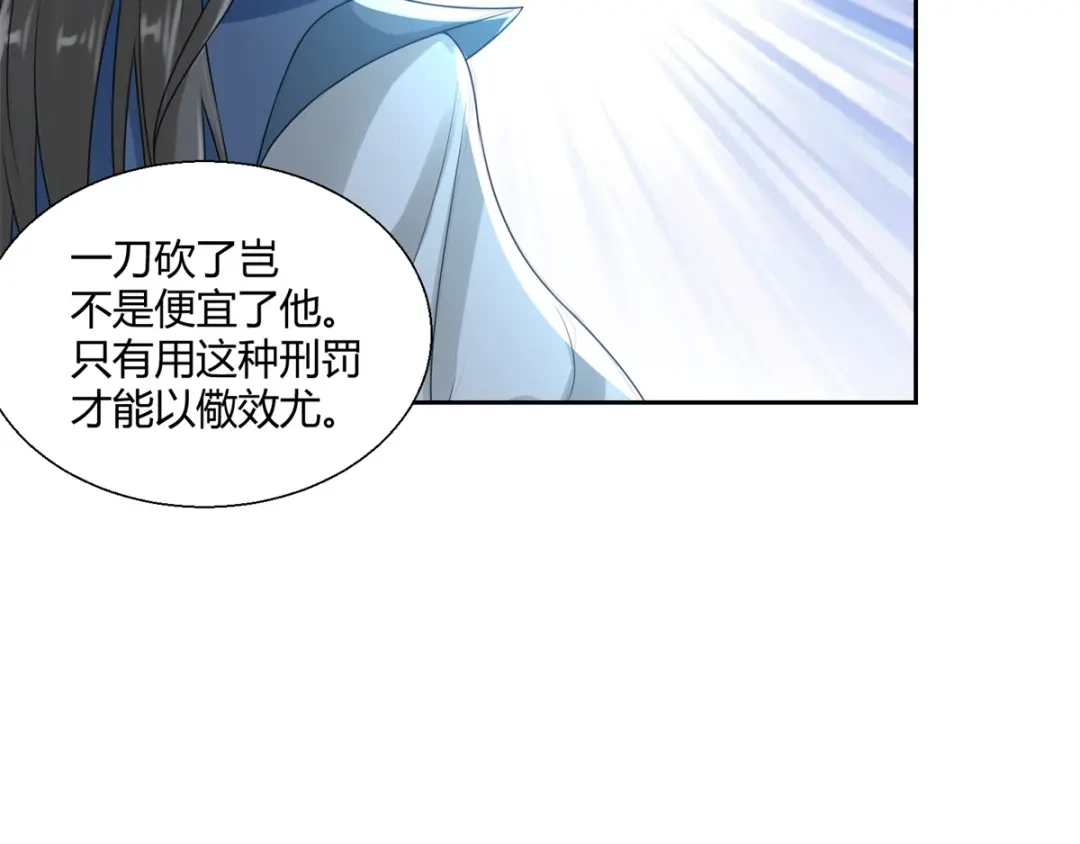《至尊重生》第85话 危机 第34页