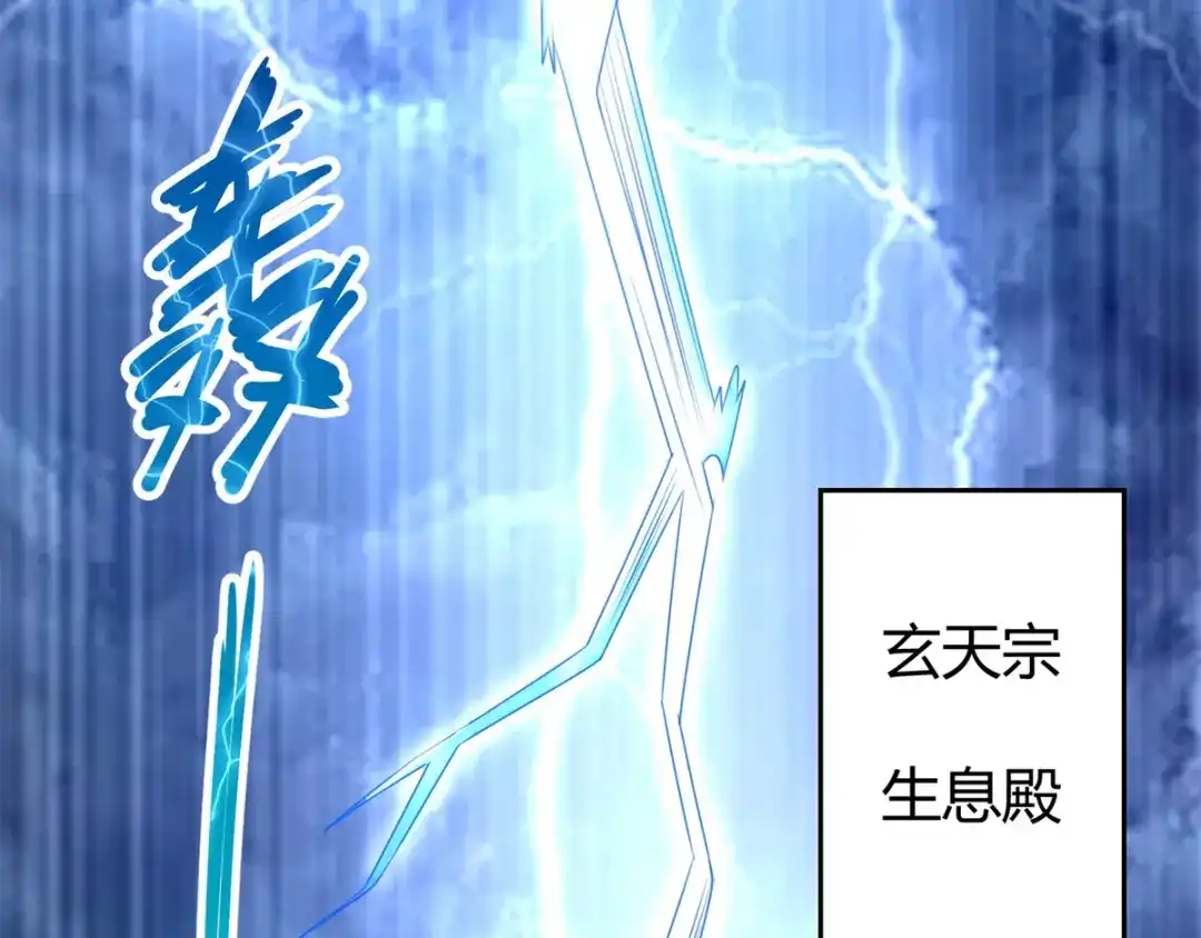 《至尊重生》第85话 危机 第21页