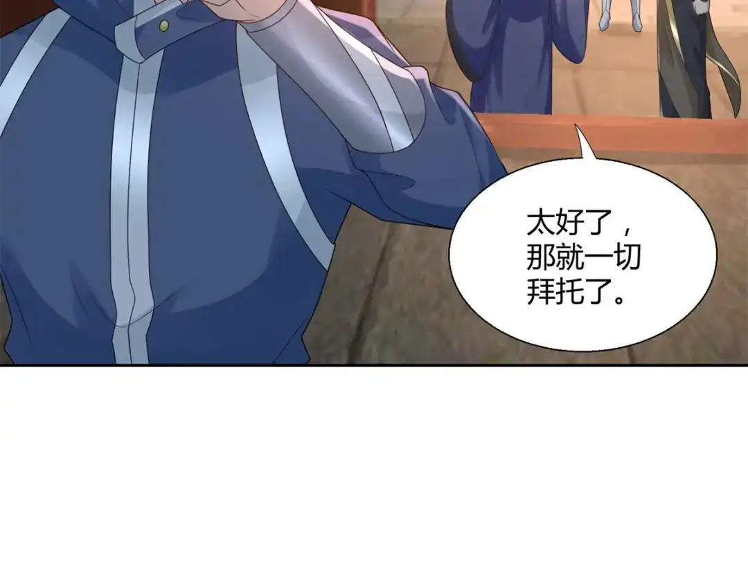 《至尊重生》第85话 危机 第11页