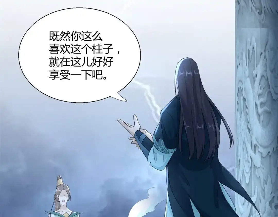 《至尊重生》第85话 危机 第58页
