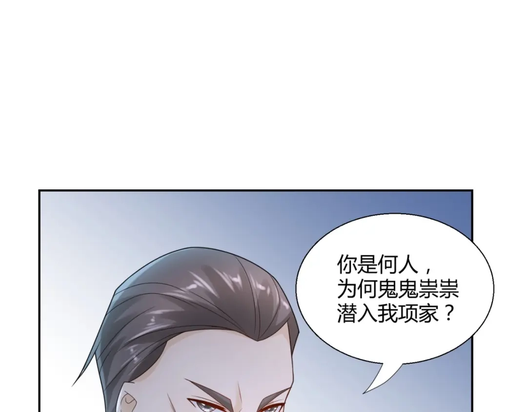 《至尊重生》第86话 三大家族 第34页