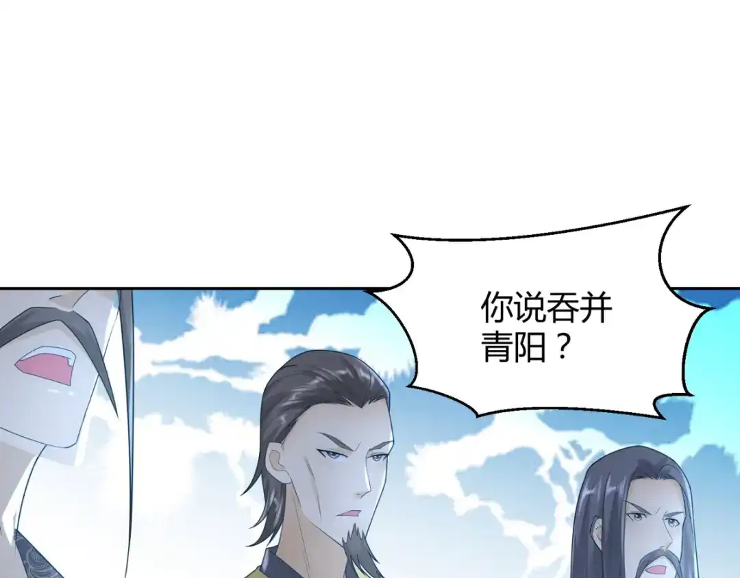 《至尊重生》第86话 三大家族 第40页