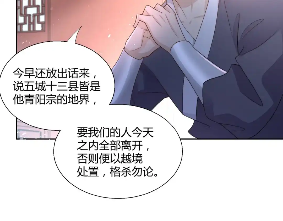 《至尊重生》第86话 三大家族 第9页