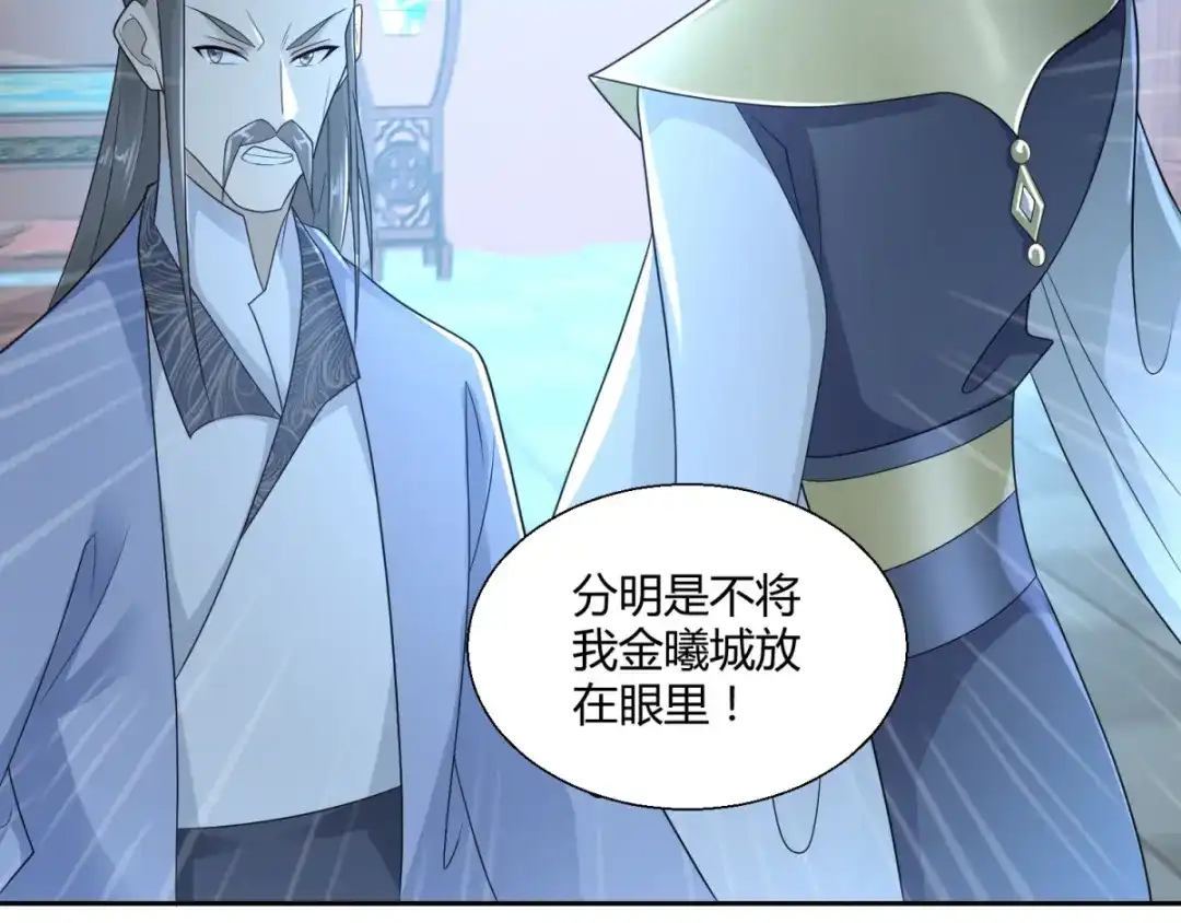 《至尊重生》第86话 三大家族 第11页