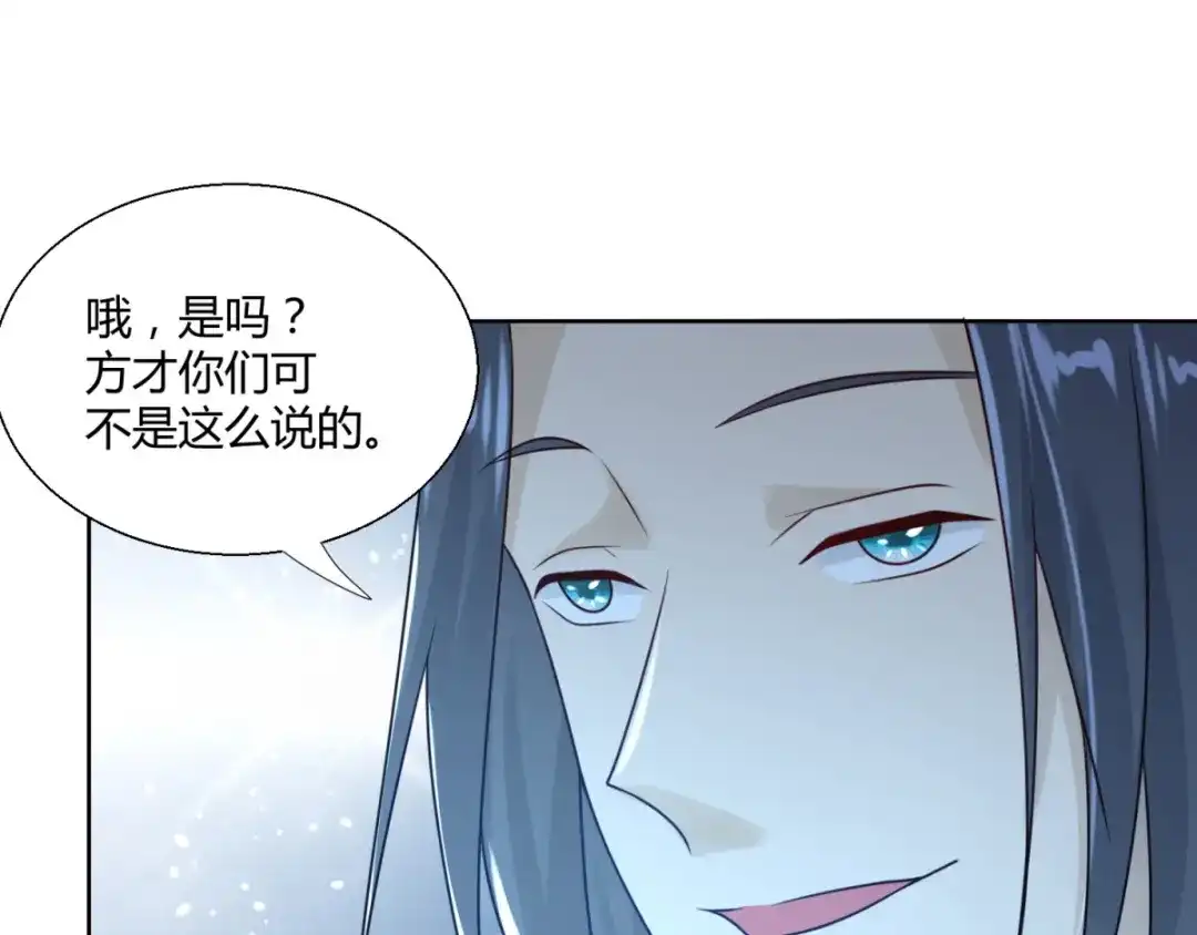 《至尊重生》第86话 三大家族 第47页