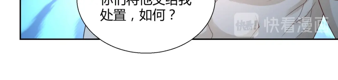 《至尊重生》第86话 三大家族 第75页
