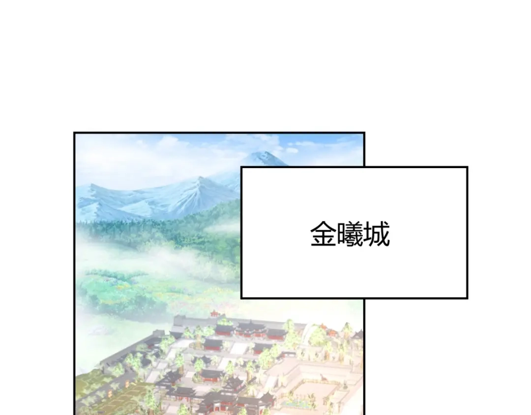 《至尊重生》第86话 三大家族 第4页