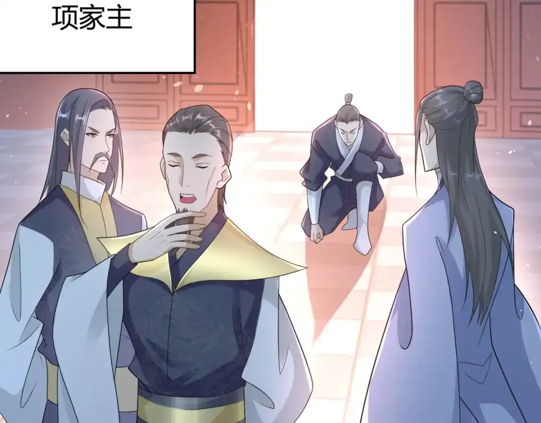 《至尊重生》第86话 三大家族 第6页