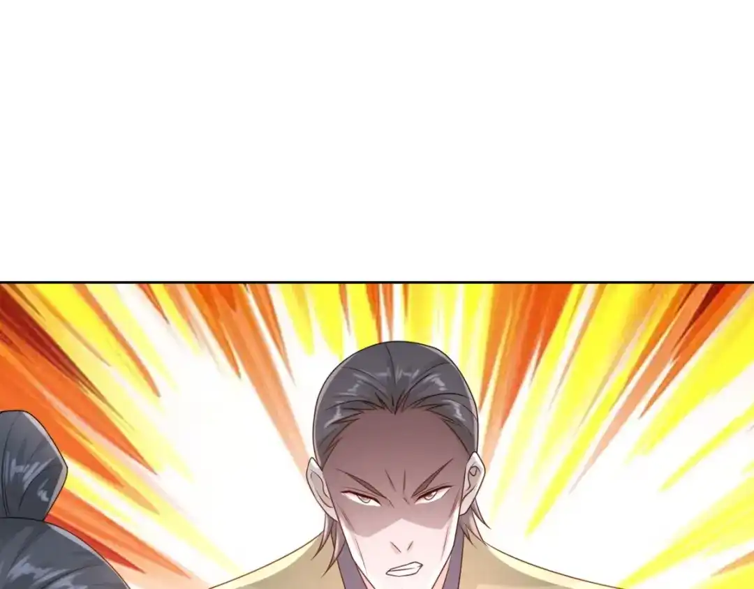 《至尊重生》第86话 三大家族 第51页