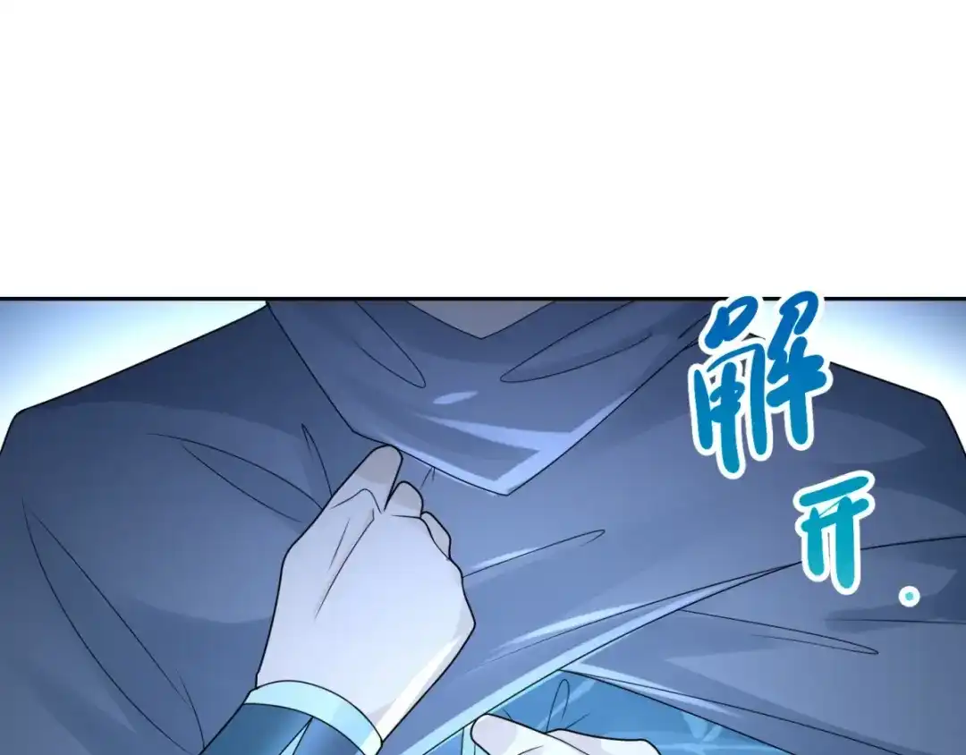 《至尊重生》第86话 三大家族 第67页