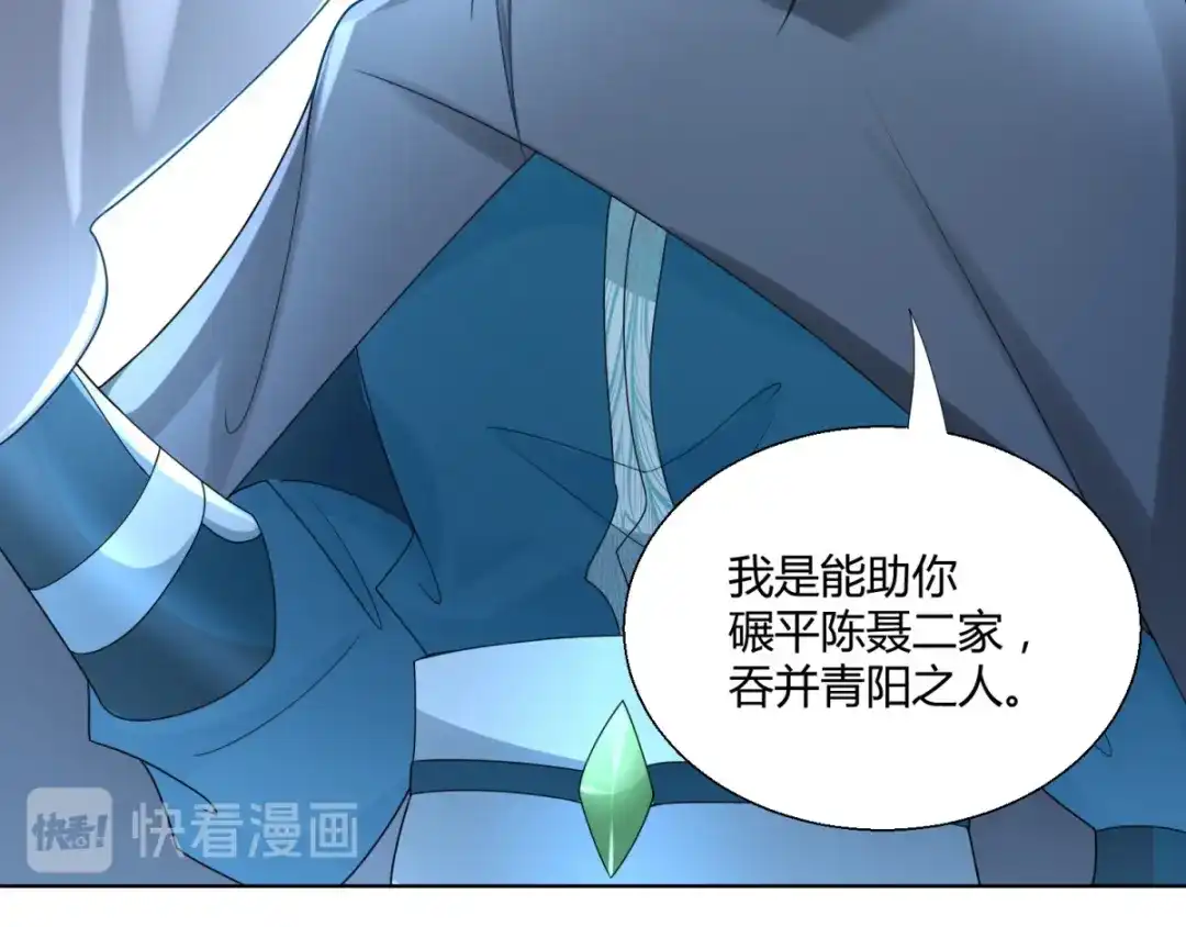 《至尊重生》第86话 三大家族 第39页