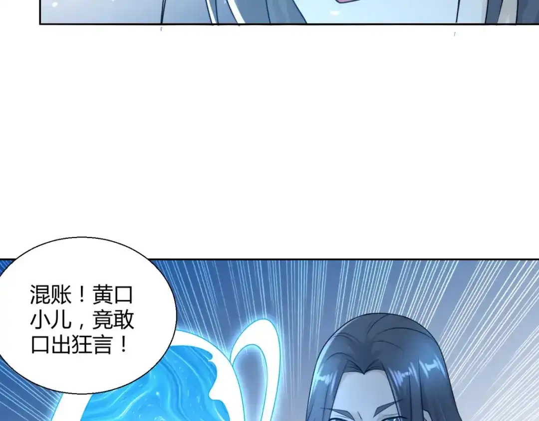 《至尊重生》第86话 三大家族 第48页