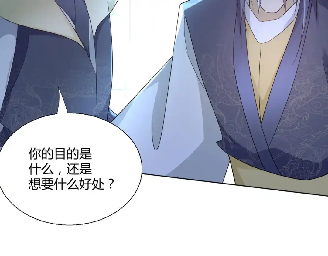 《至尊重生》第86话 三大家族 第65页