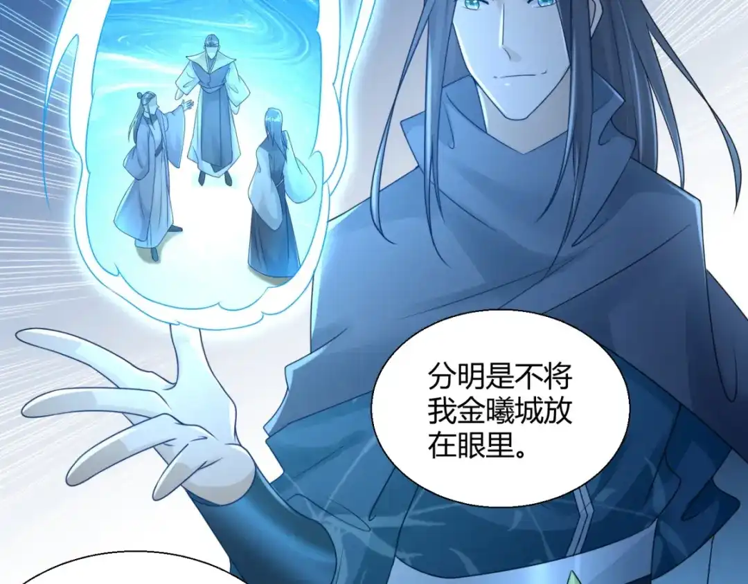 《至尊重生》第86话 三大家族 第49页