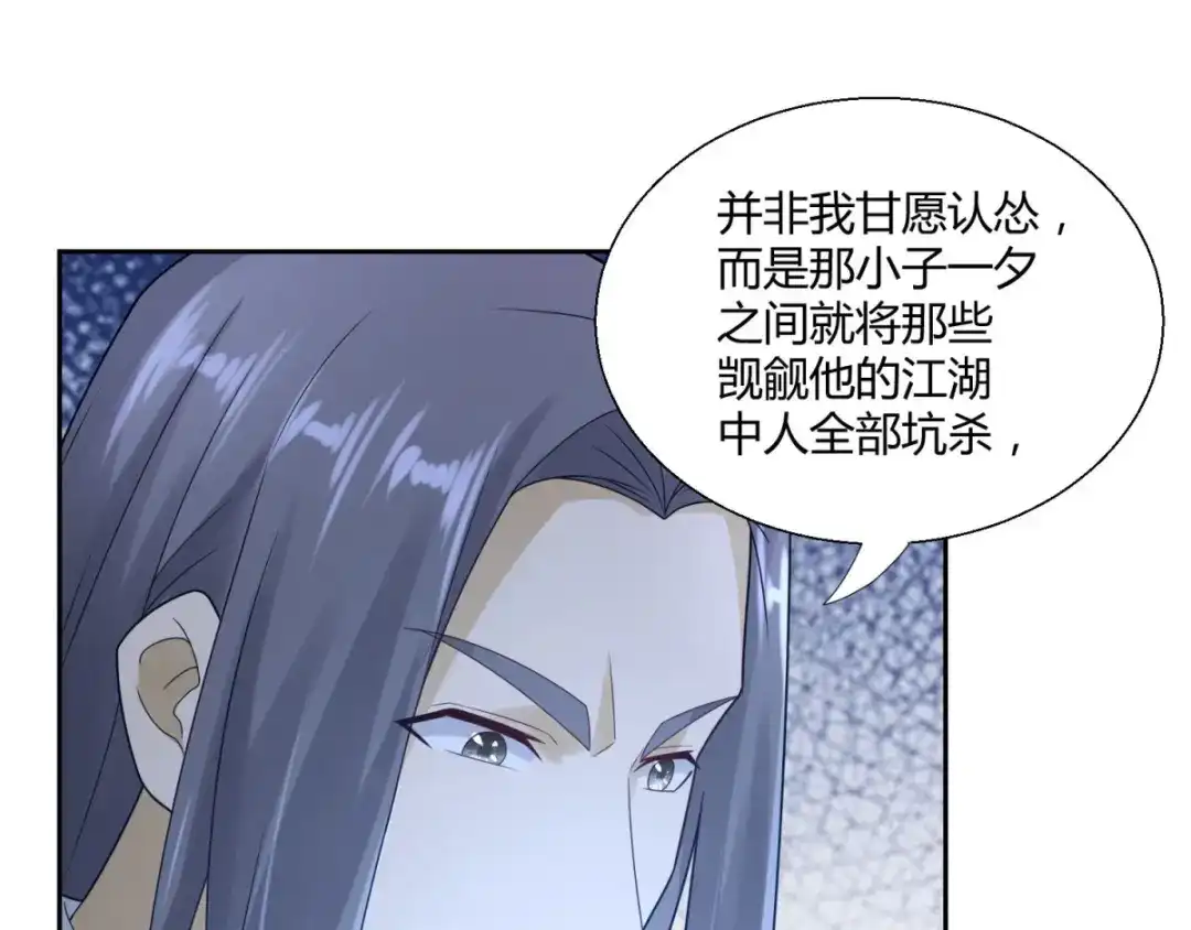 《至尊重生》第86话 三大家族 第18页