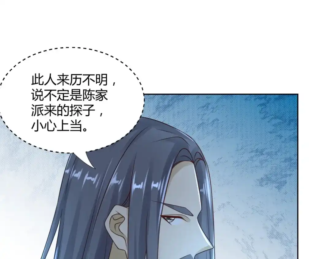 《至尊重生》第86话 三大家族 第42页