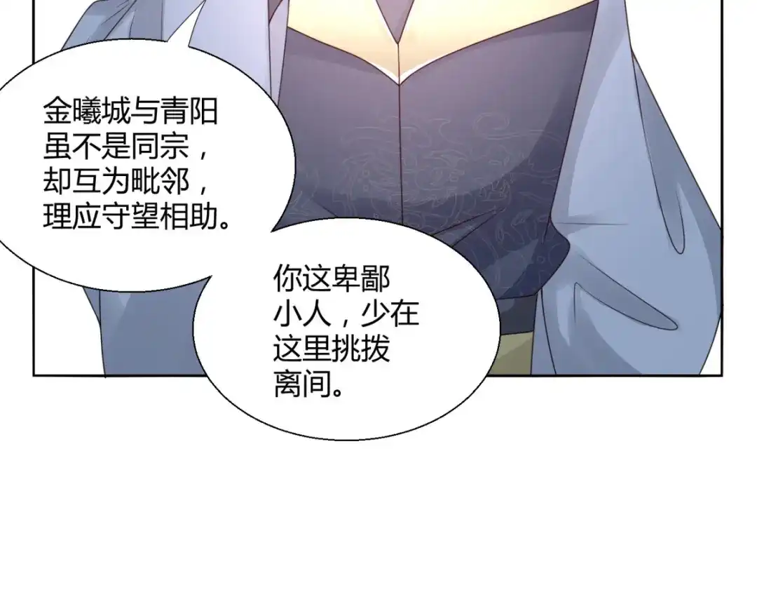 《至尊重生》第86话 三大家族 第45页