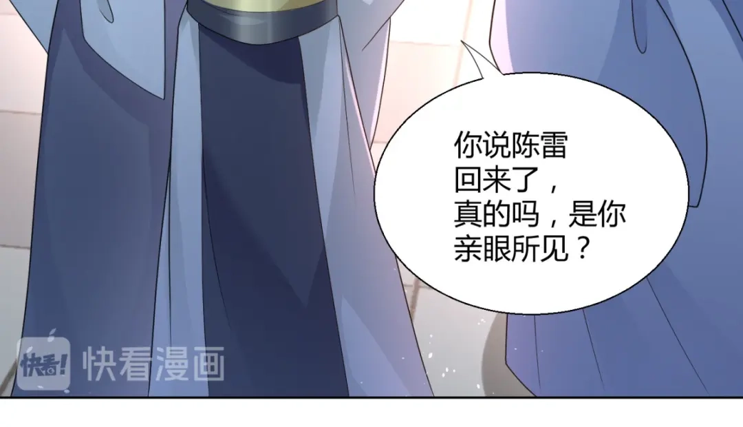 《至尊重生》第86话 三大家族 第7页