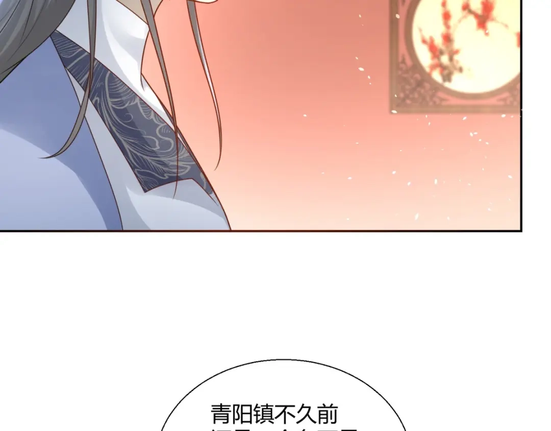 《至尊重生》第86话 三大家族 第79页