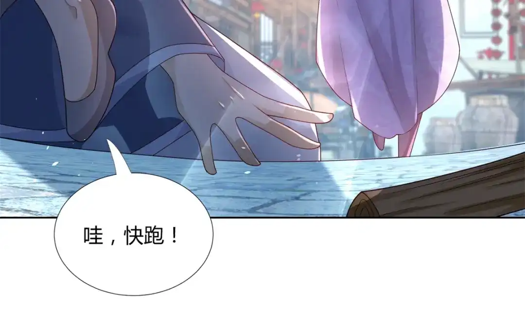 《至尊重生》第87话 人气少女 第54页