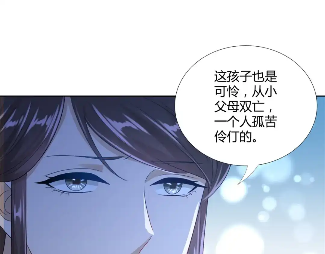 《至尊重生》第87话 人气少女 第66页